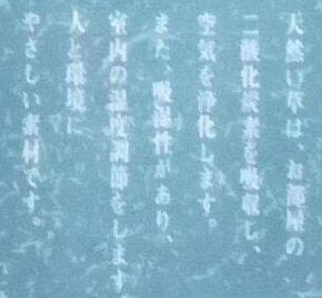 天然素材 い草上敷き 4. 5帖　畳表カバー  和室・客間・応接間に