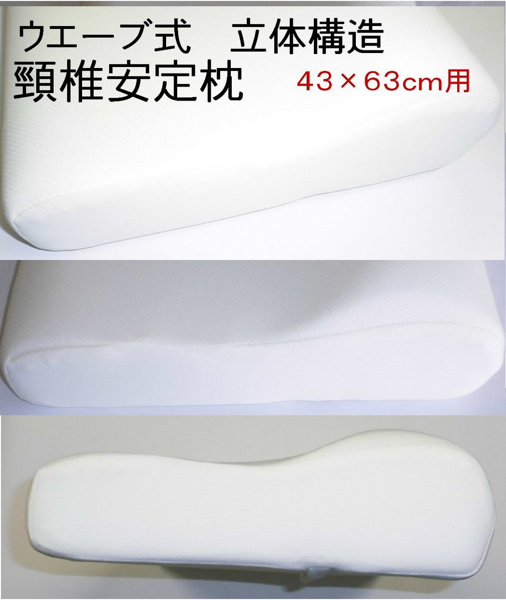 低反発枕 30×50×厚さ7～10cm 低反発チップ 《頭と頸椎を優しく支える立体構造》