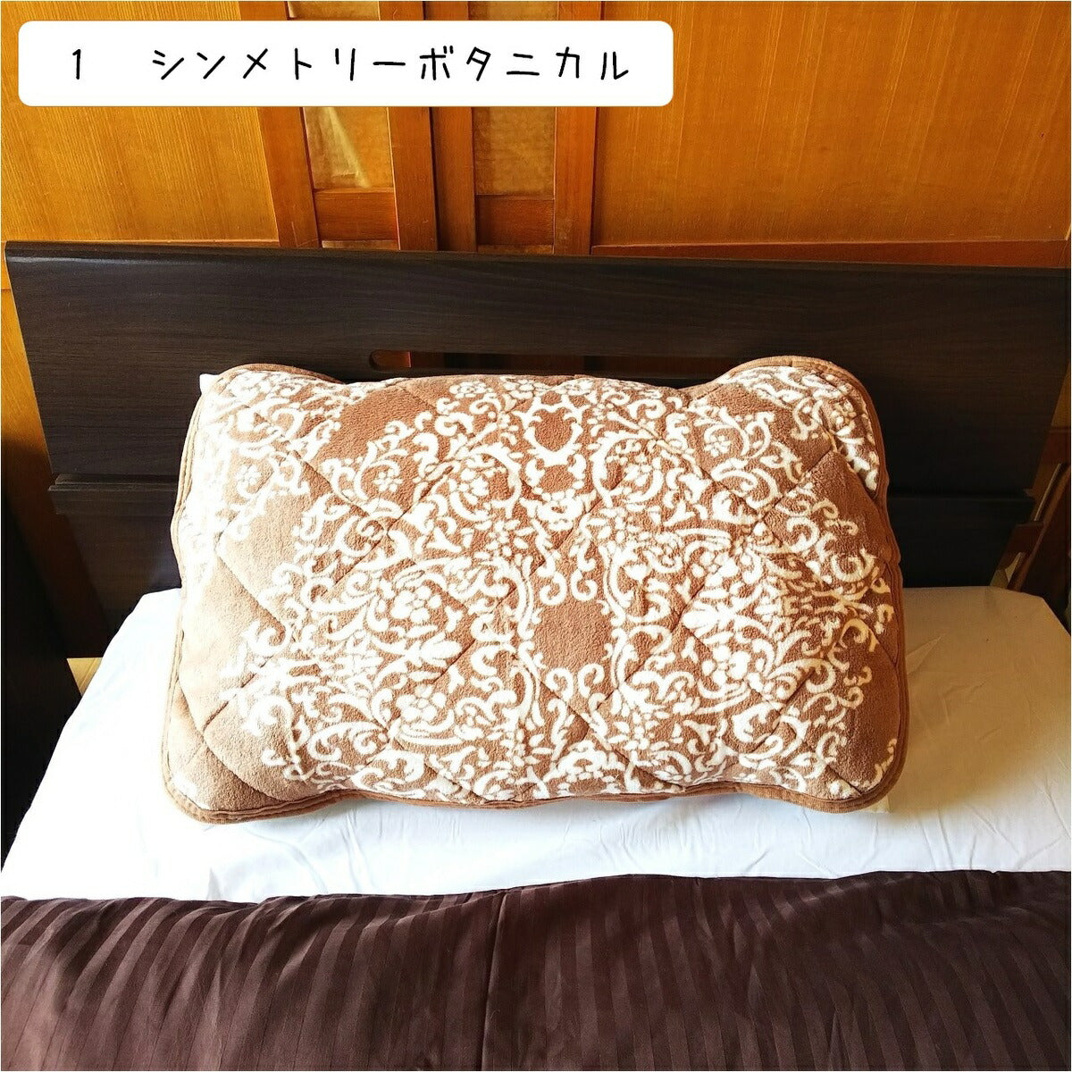 枕パッド 冬用 43×63cm ボタニカル柄（ブラウン） 起毛マイクロファイバー