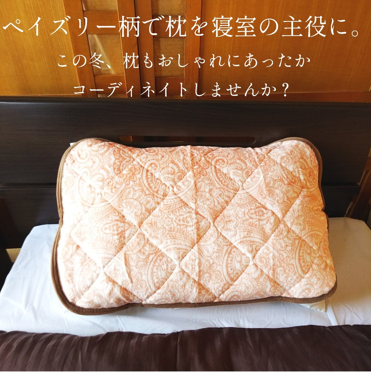 枕パッド 冬用 43×63cm ボタニカル柄（ベージュ） 起毛マイクロファイバー