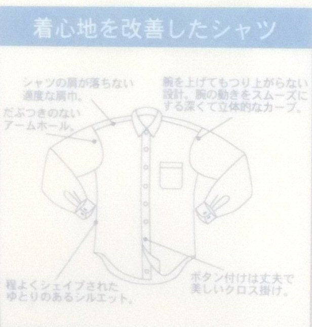 男子スクールシャツ 長袖（白） A体 2枚組 制服 形態安定 防汚加工
