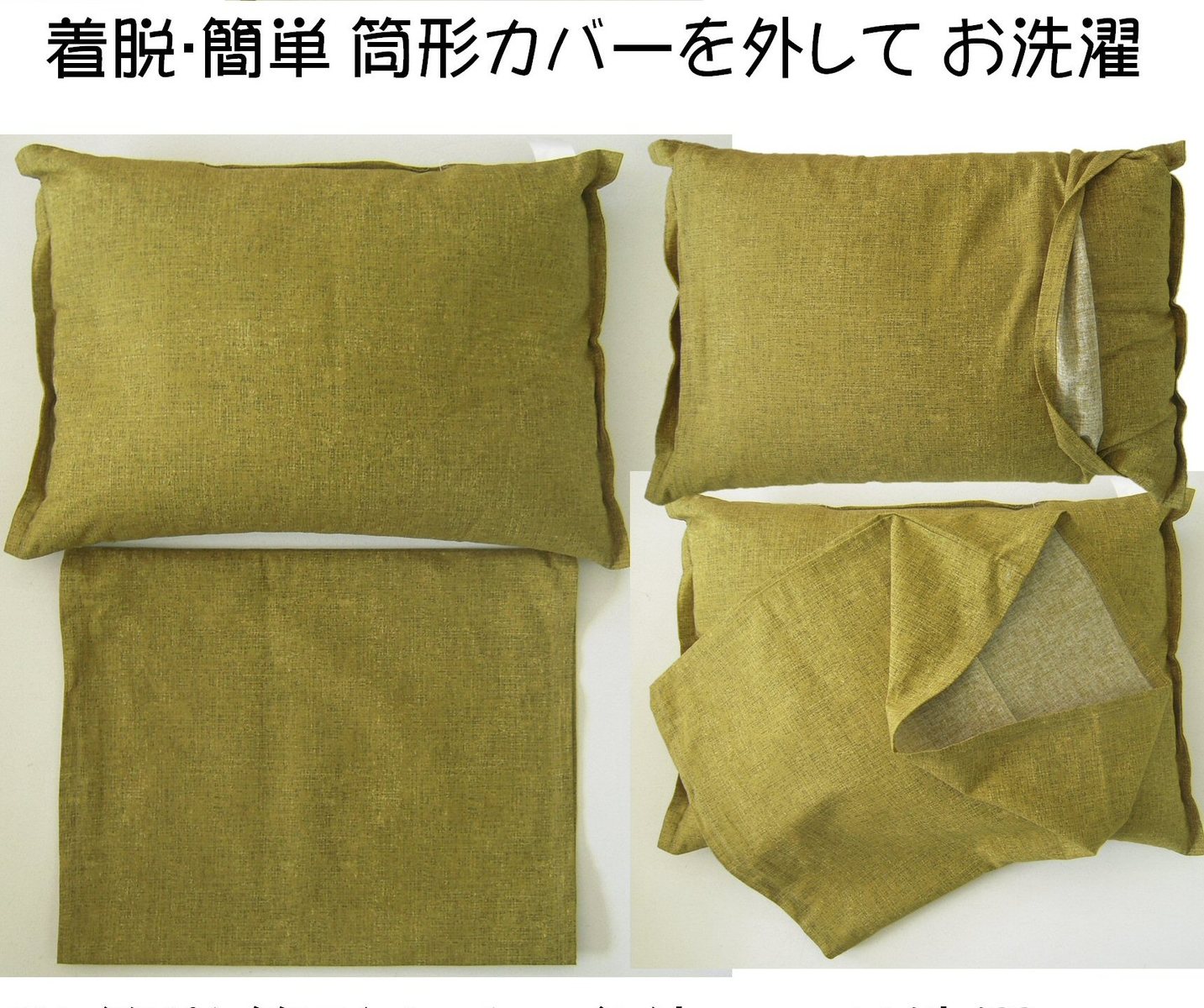 そば枕 筒型カバー付き 35×50cm 通気性良好 高めボリュームタイプ 全4色