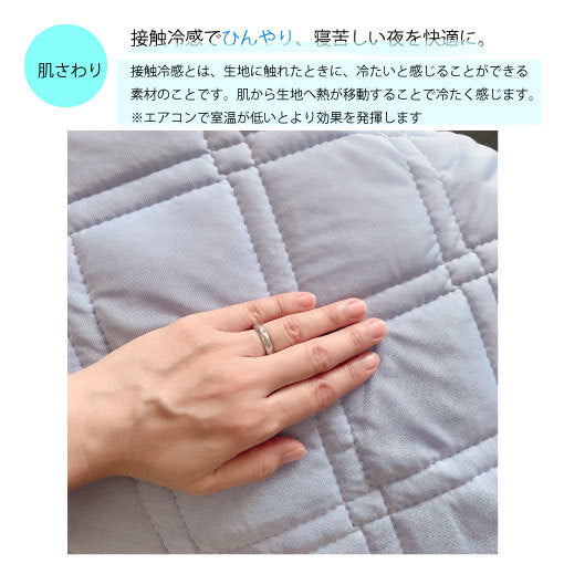 在庫無し 枕パッド 冷感ひんやり 43×63cm 接触冷感素材を使用