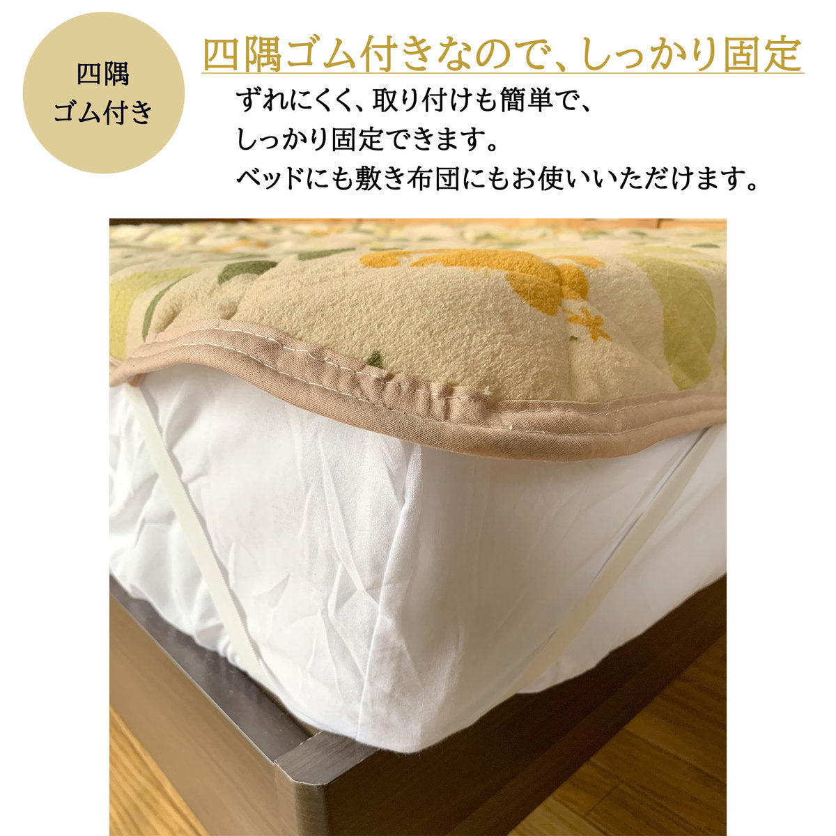 起毛敷きパッド シングル 100x205cm 防寒ふわふわ 全4色