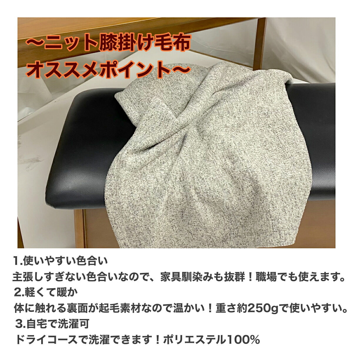 ノンキャラクター ひざ掛け 毛布（ブランケット）  70×100cm クォーターケット