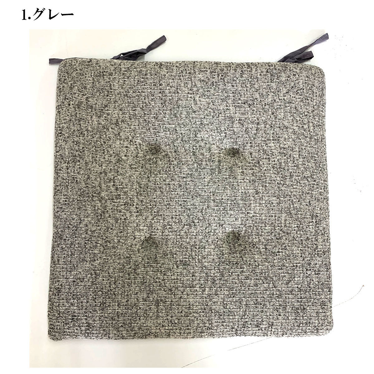 ニット素材シートクッション 43×43cm 選べる色・柄