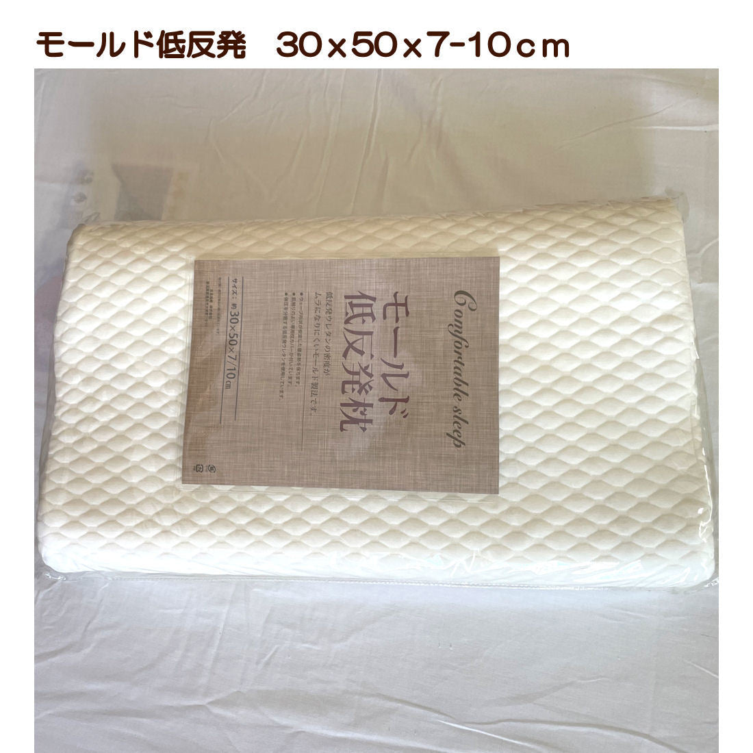 ヌード枕 30x50cm ウェーブ形状 低反発