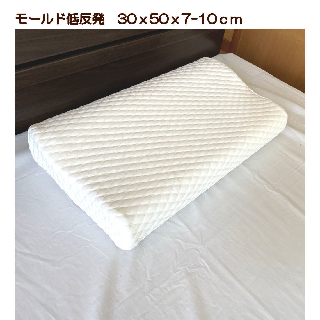 ヌード枕 30x50cm ウェーブ形状 低反発