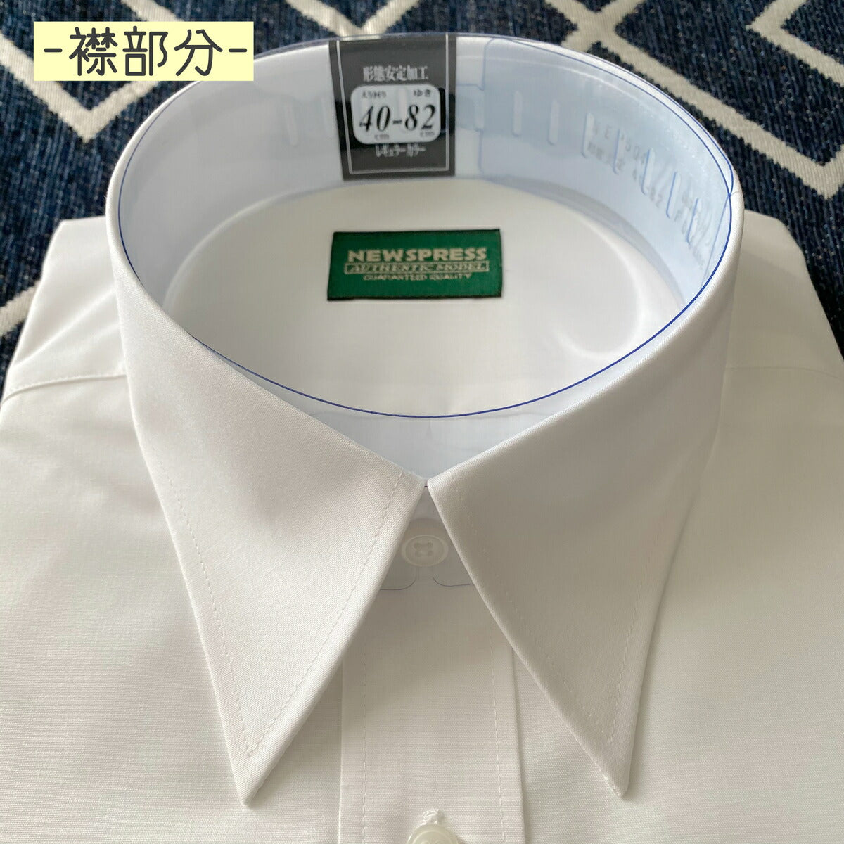 白ブロードYシャツ紳士用長袖シャツ（白）- 防汚加工・形状安定済メンズシャツ