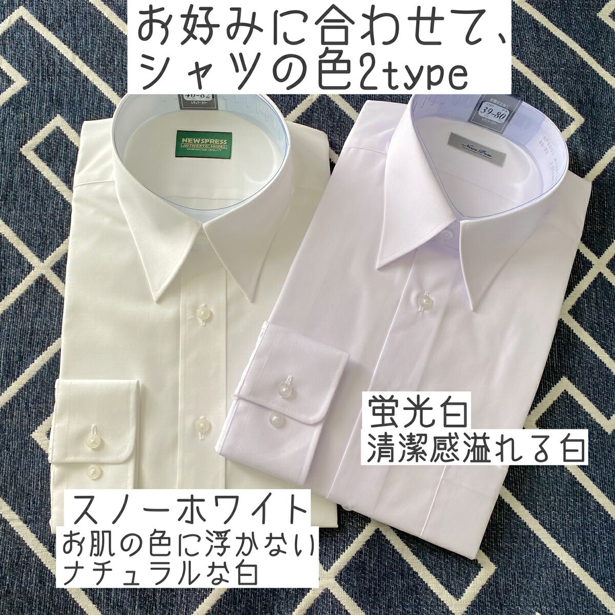 白Yシャツ紳士用長袖シャツ（蛍光白白）- 形状安定加工済、シワになりにくいメンズシャツ