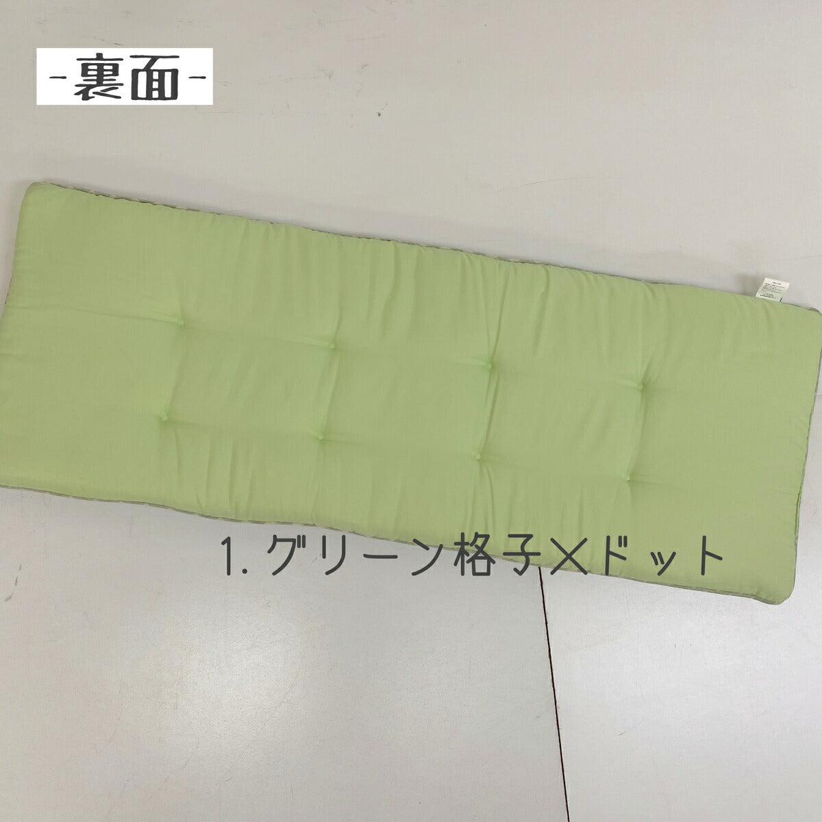 シートクッション ロング 43×120cm  選べる柄・色