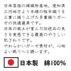 【のし・ラッピング無料】ハーフケットギフトセット ロマンローズ三 河木綿 ガーゼ 三重織り 約100cm×140cm 1枚入り