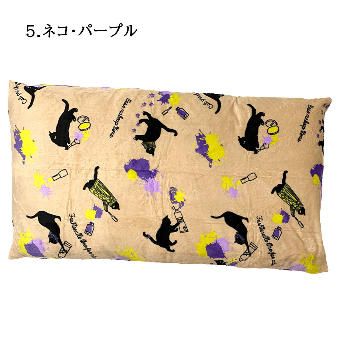 大判起毛長座布団カバー 68x120cm フラワー/ネコプリント あったか 冬