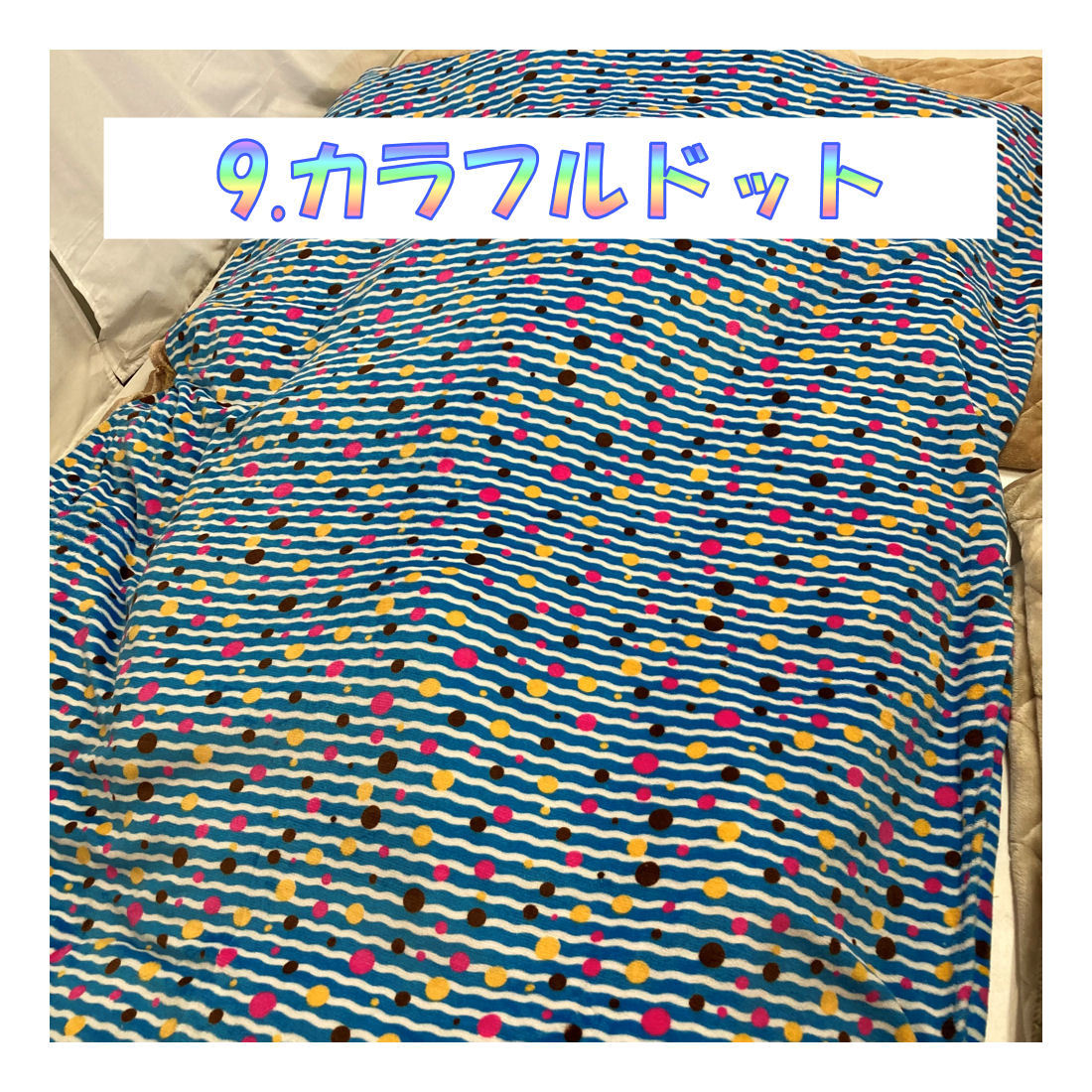 起毛 掛け布団カバー シングルロング 150×210cm  2枚合わせ毛布