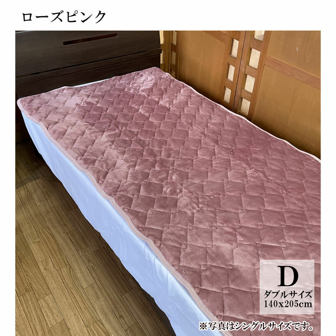 起毛敷きパッド ダブル 140x205cm あったか防寒 全4色