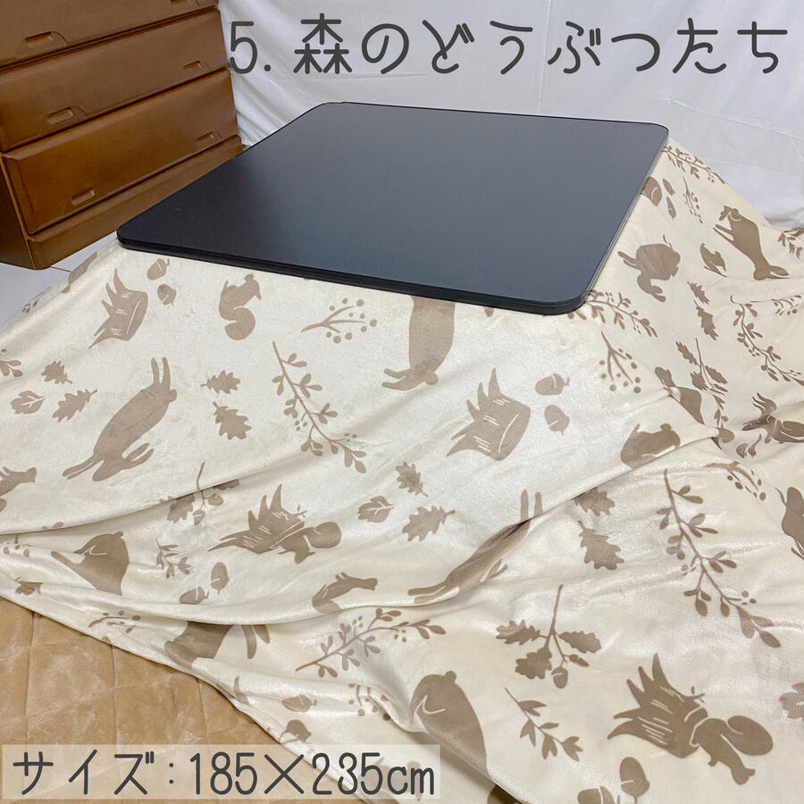 【訳あり アウトレット】起毛こたつ布団 185×235cm 選べる色・柄