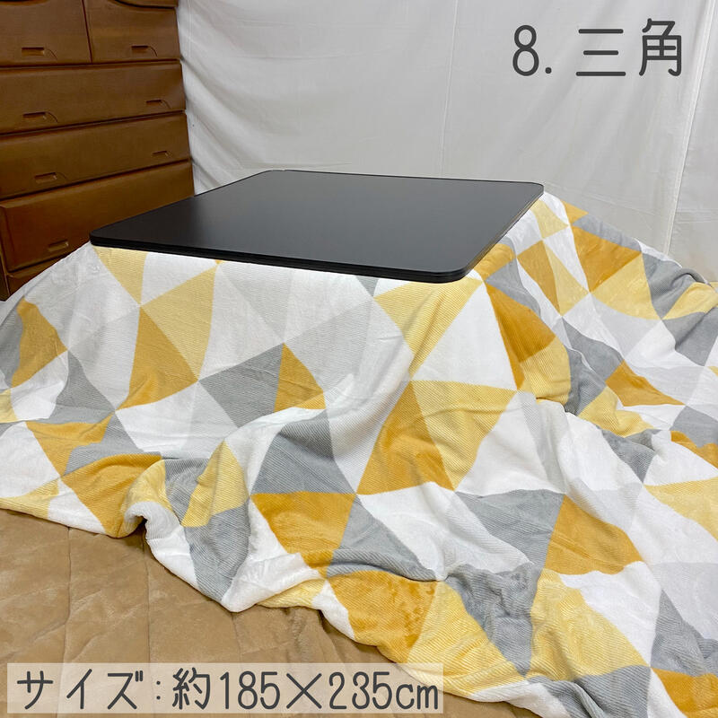 【訳あり アウトレット】起毛こたつ布団 185×235cm 選べる色・柄