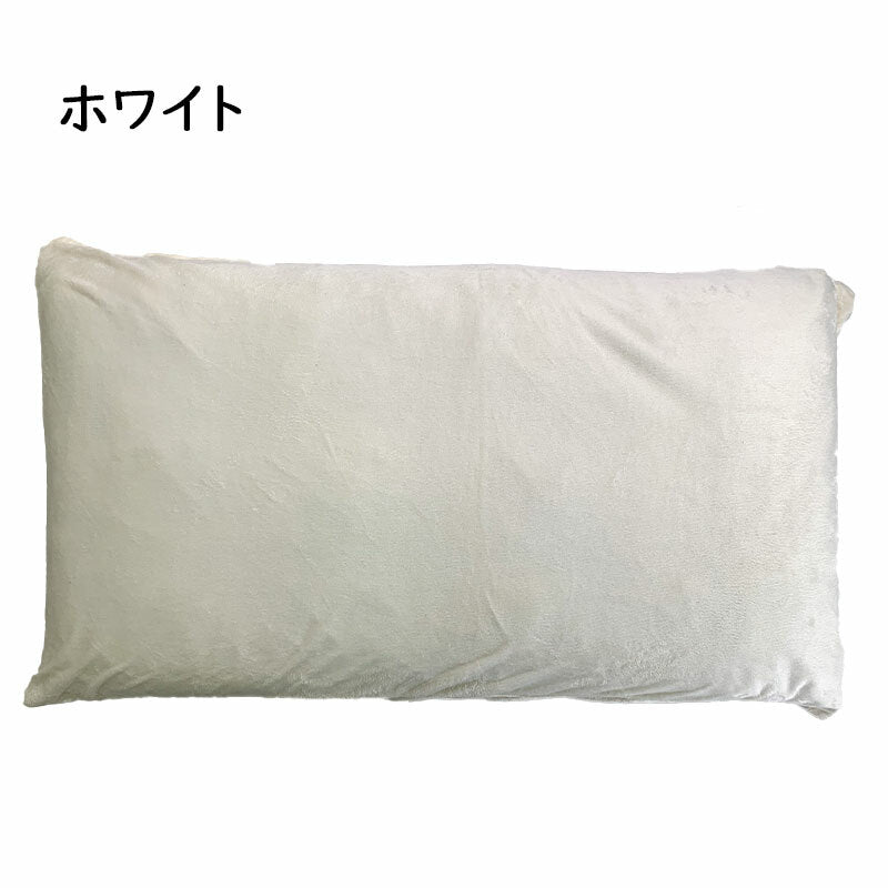 長座布団カバー 68×120cm 大判 起毛無地カラー全7色