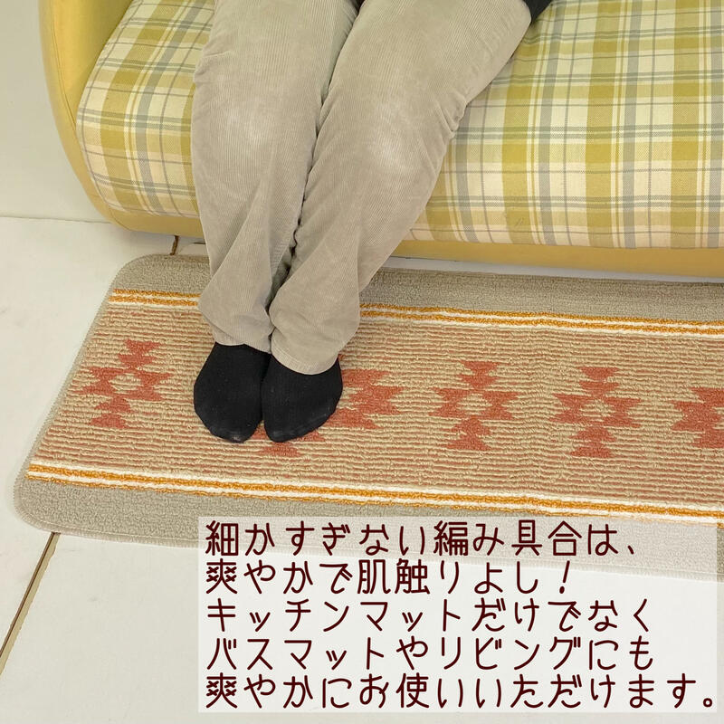 日本製 インテリアマット 45×180cm キッチン・バスマットに◎ 丸い洗いOK 滑り止め加工付き