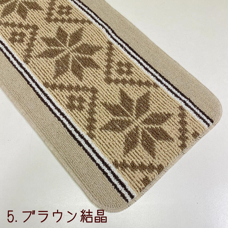 日本製 インテリアマット 45×180cm キッチン・バスマットに◎ 丸い洗いOK 滑り止め加工付き