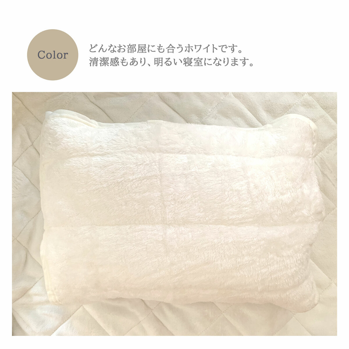 枕パッド  【2枚セット・白】 冬用 35×50cm 起毛素材 マイクロファイバー あたたかな肌触り