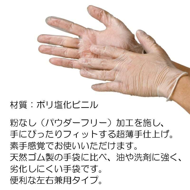 【川西工業】 使い捨て 極薄ビニール手袋 Mサイズ