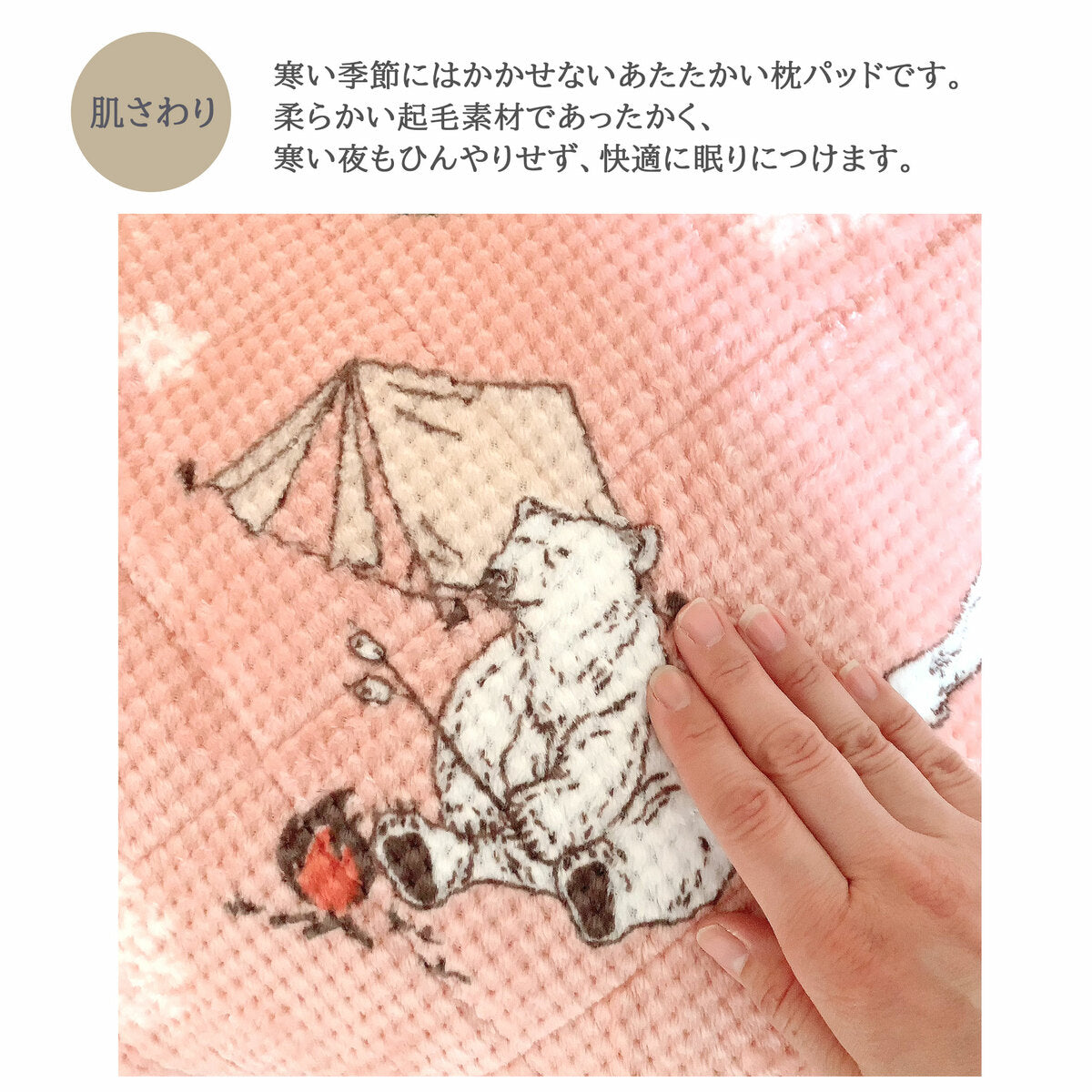 冬用枕パッド 北欧シロクマ柄 43×63cm あったか可愛い 丸洗いOK