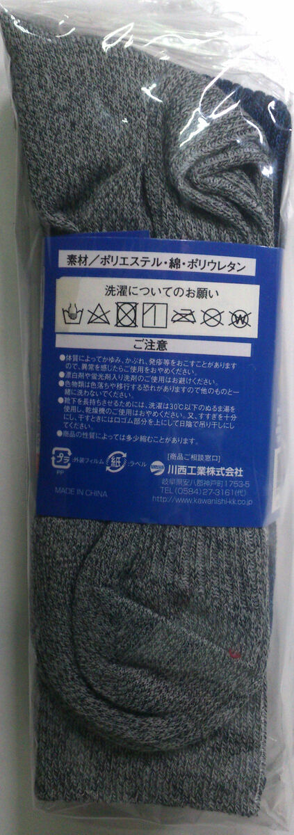杢柄 靴下4足組、3色セット（濃いグレー2枚、グレー1枚、紺1枚）洗濯替えに便利