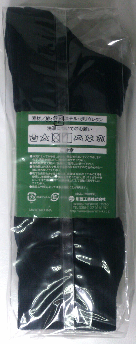 メッシュ素材 黒靴下3足組、洗濯替えに便利