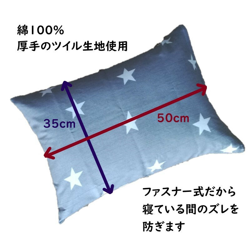 枕カバー 35×50cm 厚地のツイル生地 全5柄2色から選べる