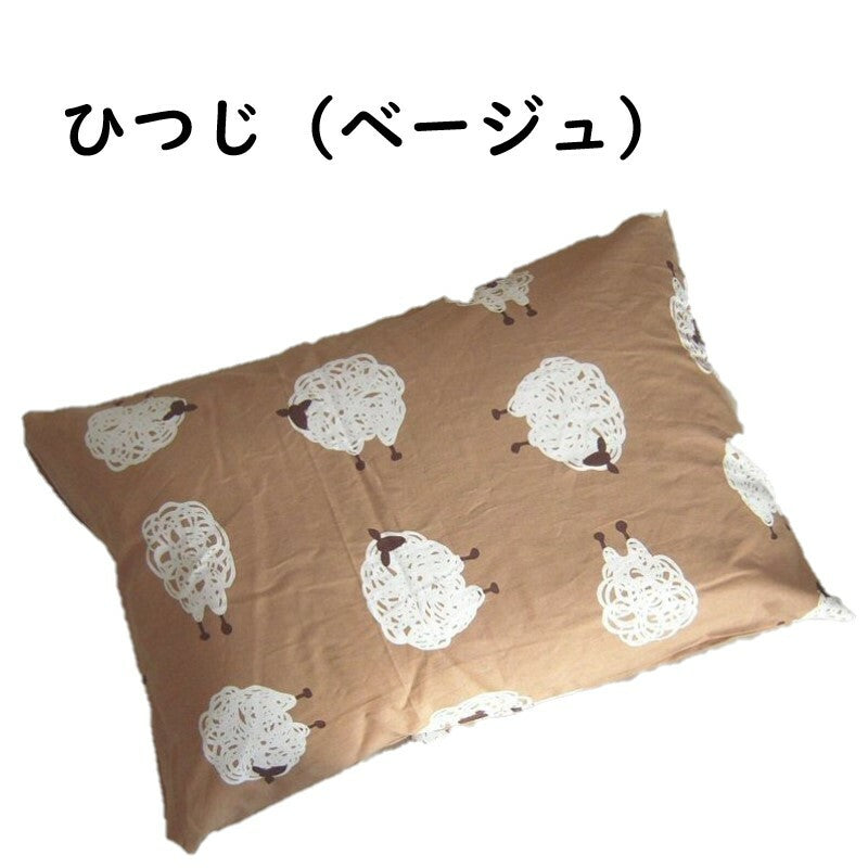 枕カバー  綿100% 43×63cm 【 選べる4柄×2色 】