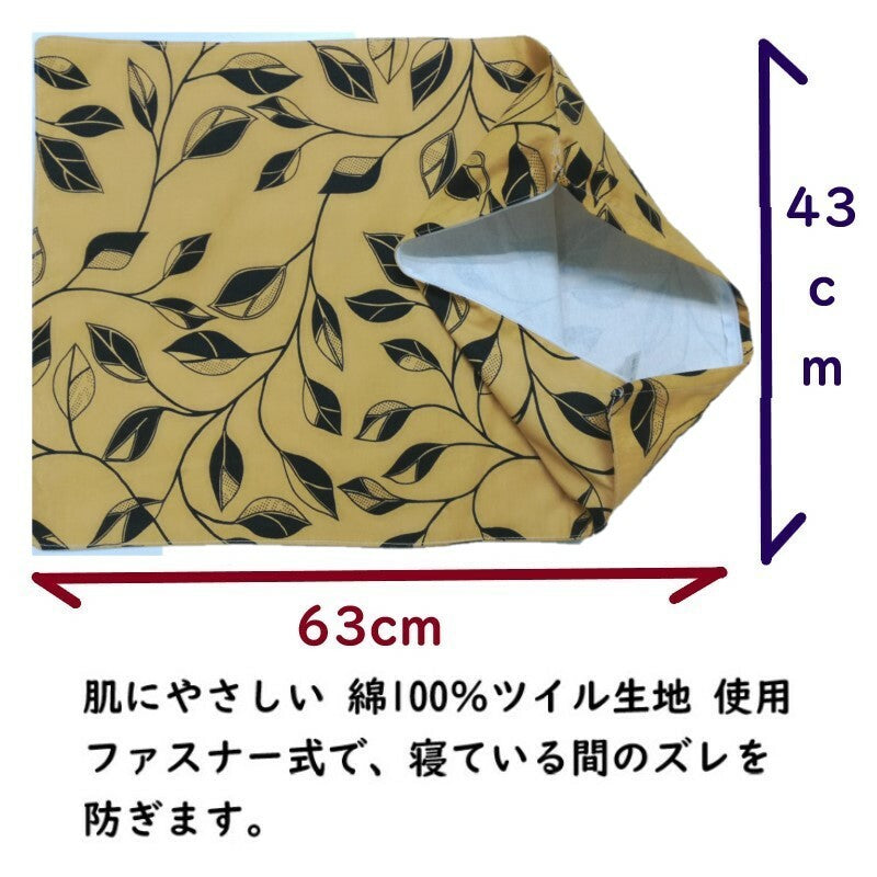 枕カバー 43×63cm リーフナチュラルボタニカル柄 オレンジ色