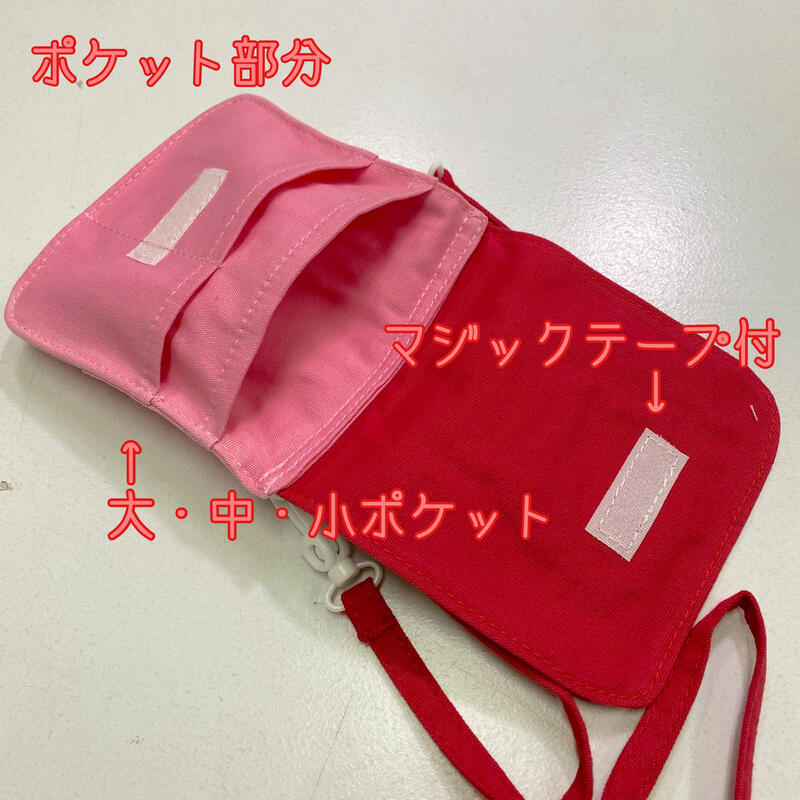 ポケットポーチ 約11×14.5cm ポシェット ウエストポーチ ハンカチ ティッシュ入れ 小学生 幼稚園