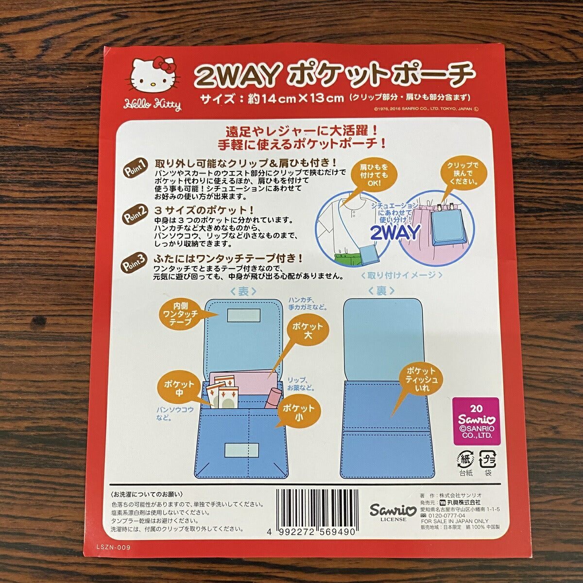 ポケットポーチ 約11×14.5cm ポシェット ウエストポーチ ハンカチ ティッシュ入れ 小学生 幼稚園