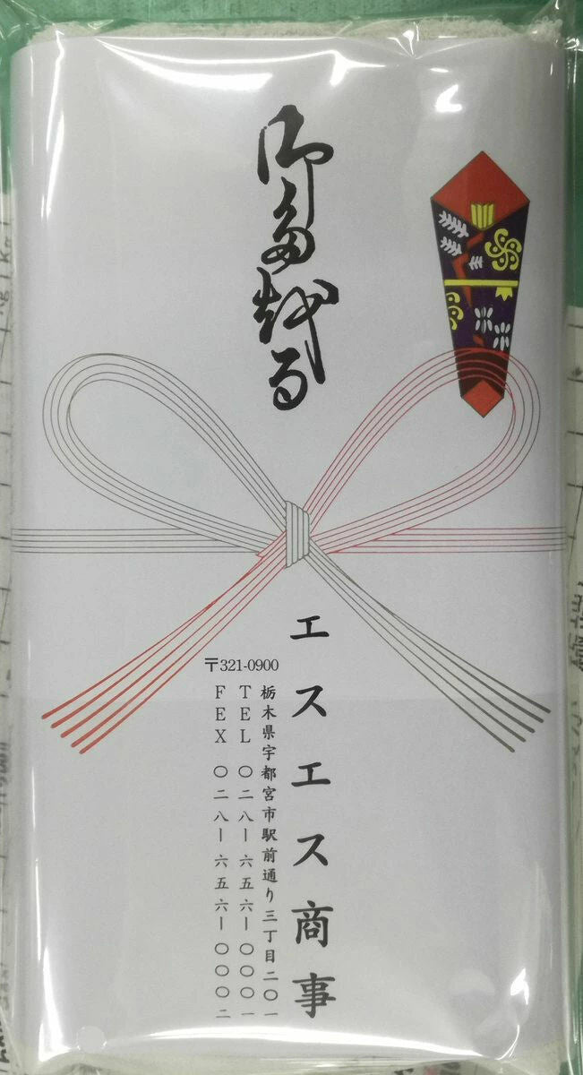 【20枚セット】日本製 220匁 お年賀タオル（挨拶タオル） のし紙・名刺入れ付き