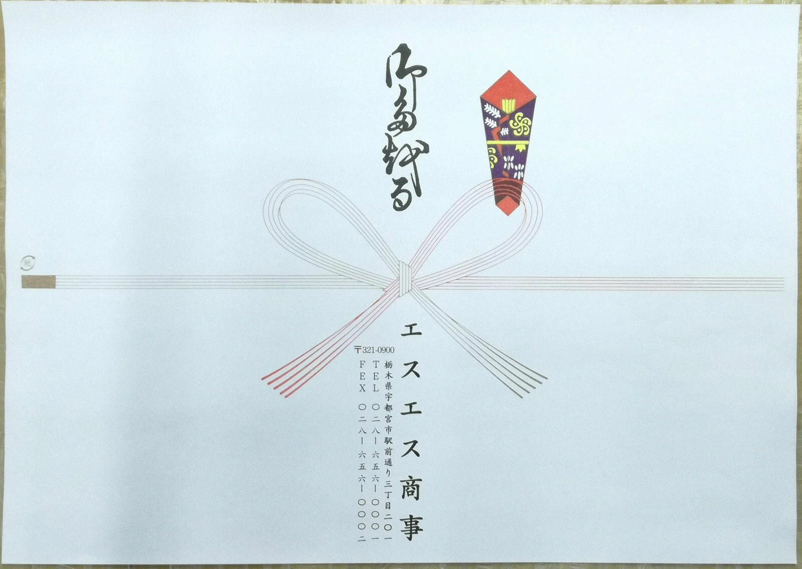 【20枚セット】日本製 220匁 お年賀タオル（挨拶タオル） のし紙・名刺入れ付き