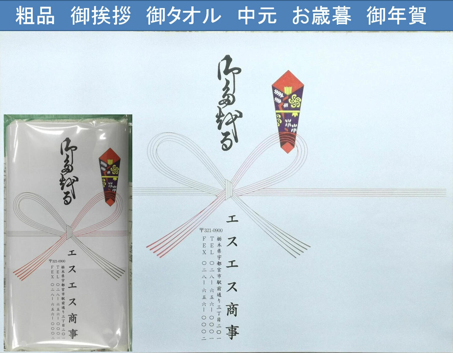 【20枚セット】日本製 200匁 お年賀タオル（挨拶タオル） のし紙・名刺入れ付き