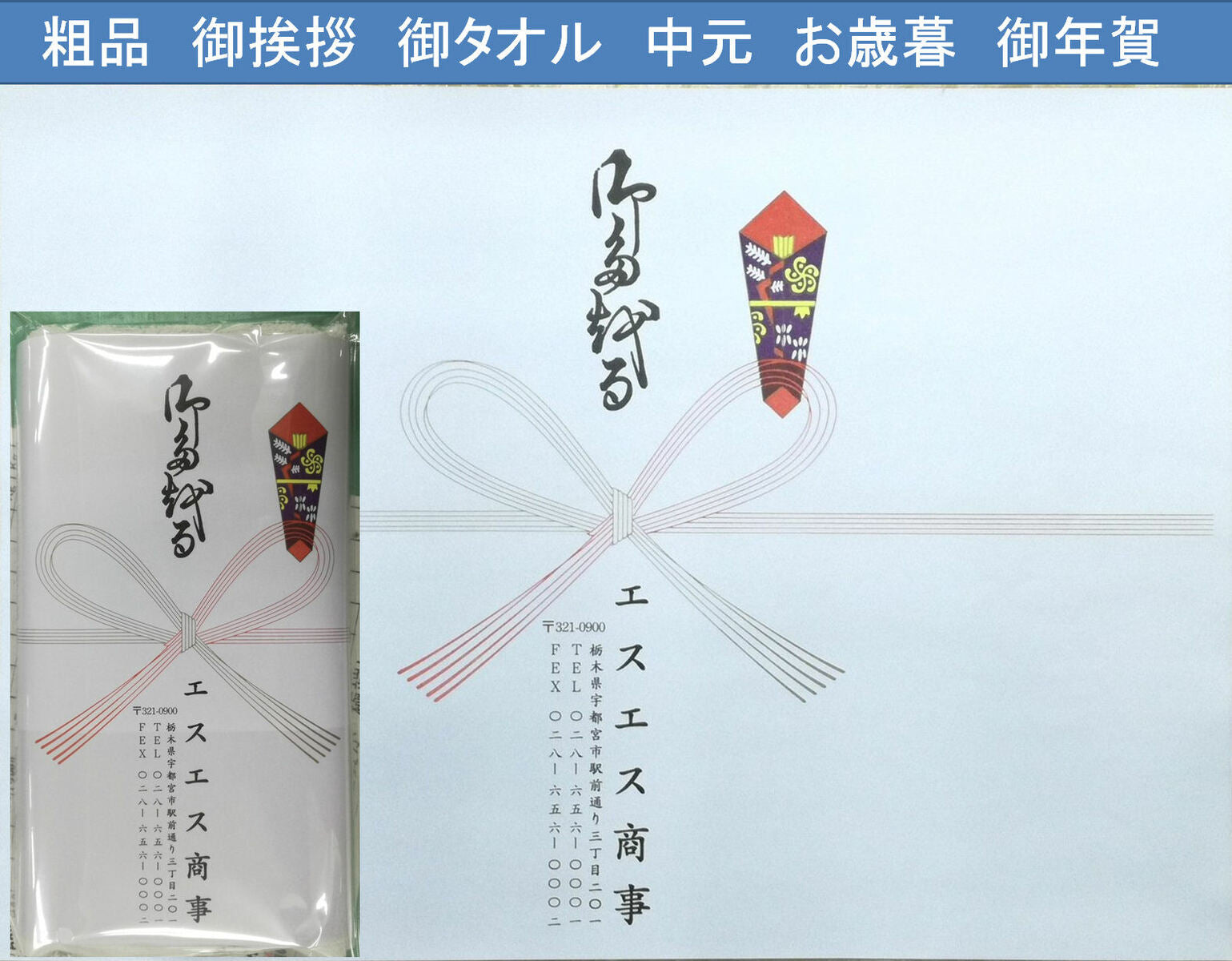 【200枚セット】日本製 200匁 お年賀タオル（挨拶タオル） のし紙・名刺入れ付き