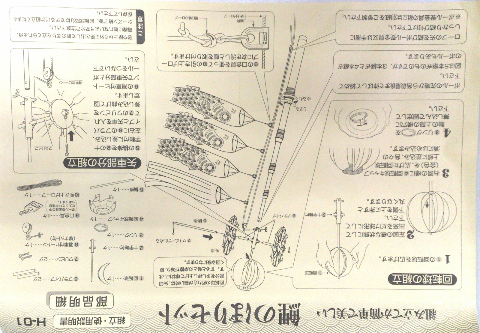 鯉のぼり セット ２M 用 鯉15号 ベランダ 吹き流し + 鯉のぼり ３匹 子どもの日 ギフト お祝い ご家庭で家計に楽しめる ミニ こいのぼりセット