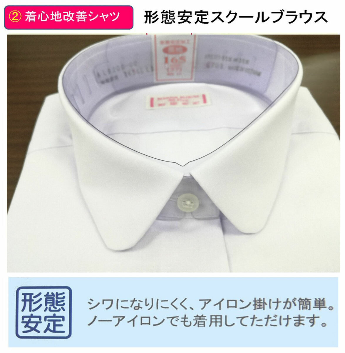 スクールシャツ男子長袖A体2枚組（白）- ティーンズ向け形態安定加工・防汚加工済Yシャツ