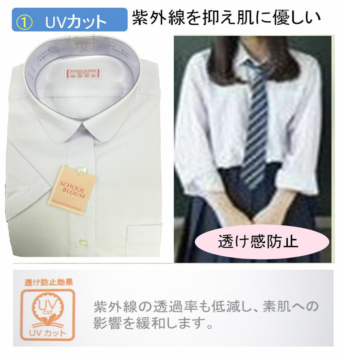スクールシャツ男子長袖B体（白）- 学生用形態安定加工・防汚加工済、Yシャツ