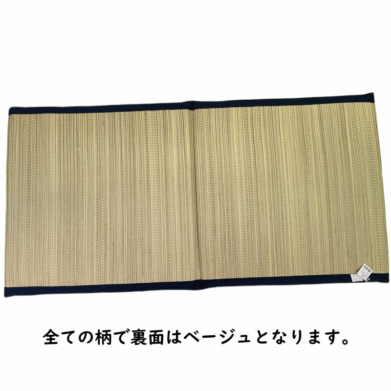 カワチより返品予定あり い草長座布団 座布団 55x110cm 2つ折りタイプ