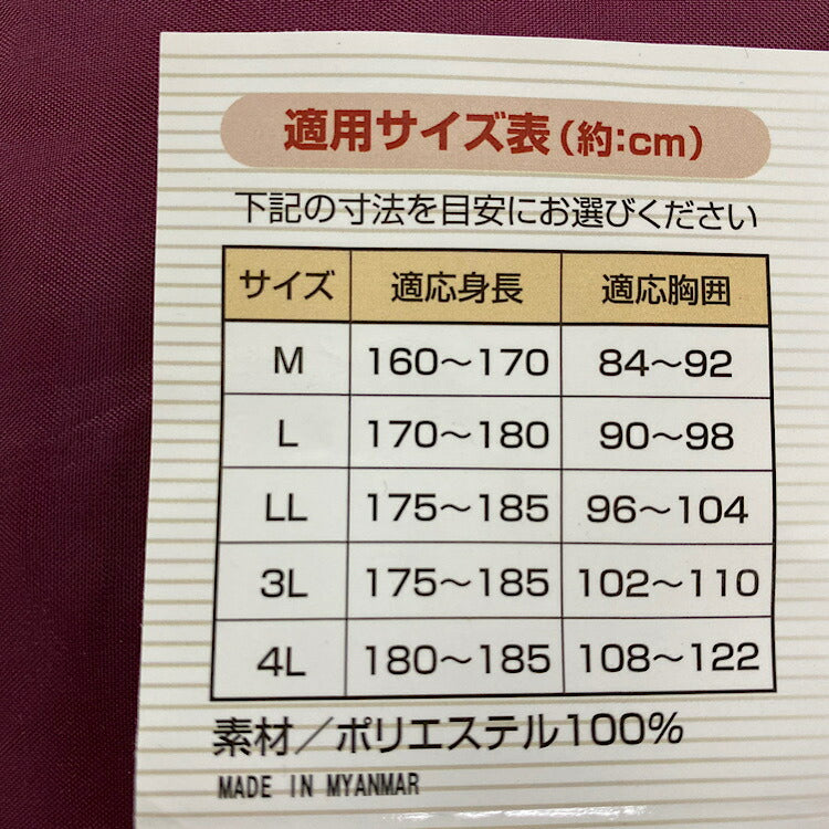 【川西工業】ポリエステルヤッケ ３９００ 紺黒赤 M・L・２L・３L 風や汚れを防ぎます 雨具