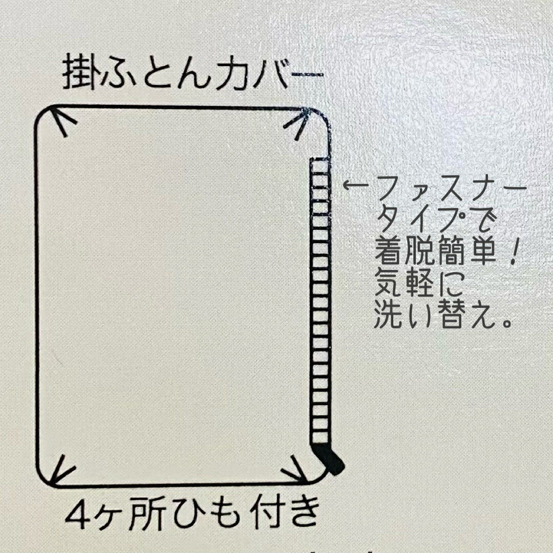 敷布団カバー シングル 105x210cm 長身用 綿100% リバーシブル 全3柄