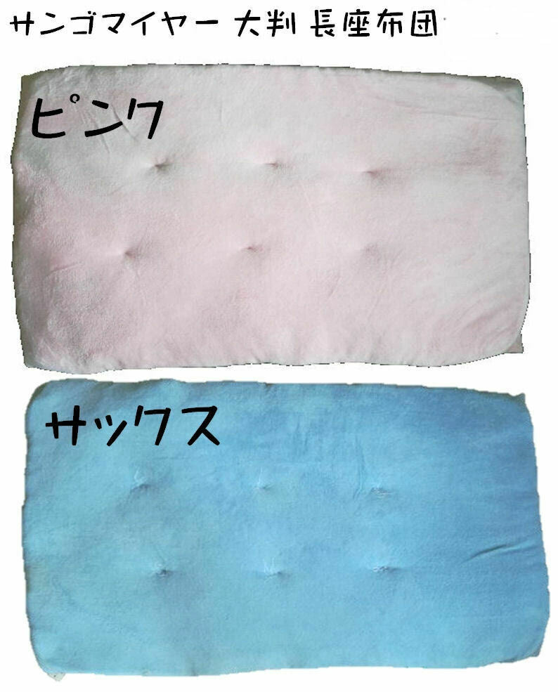 長座布団 あったか起毛 68×120cm 中綿たっぷり/ふっくらボリューム/へたりにくい（ピンク サンゴマイヤー ）