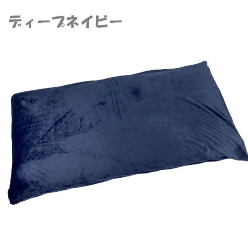 長座布団カバー 68×120cm 大判 起毛無地カラー全7色