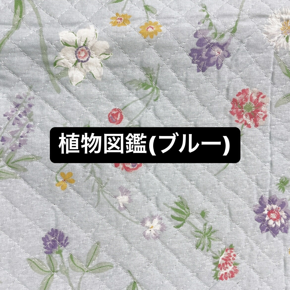 長座布団カバー 70×180cm 仮眠・車中泊・お昼寝用キルトカバー