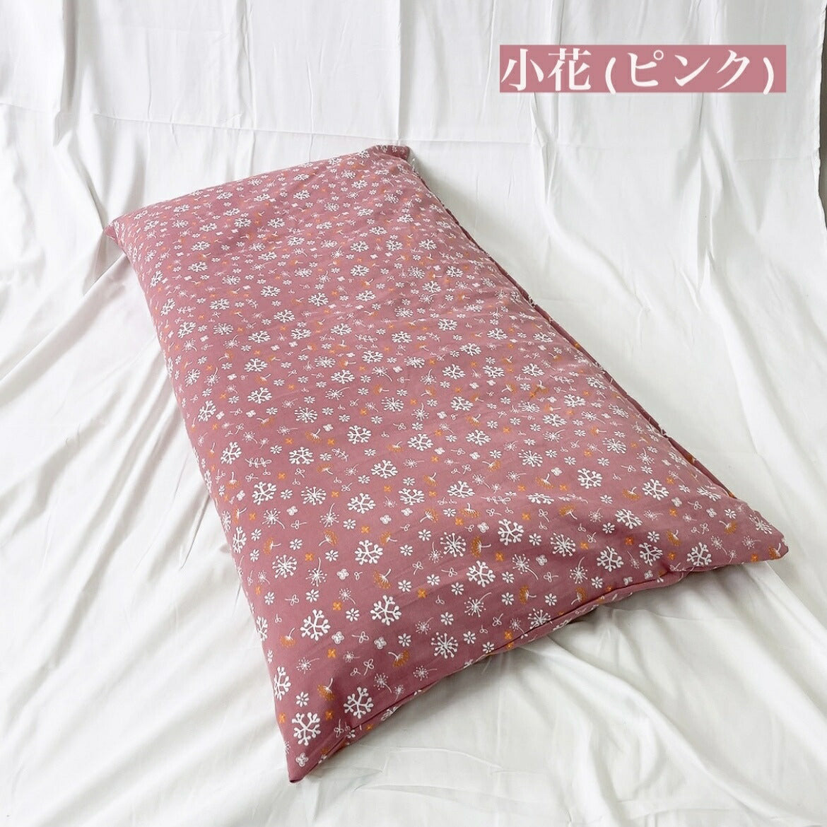 長座布団カバー 70×180cm 綿100％ （ピンク/レッド/ブルー）