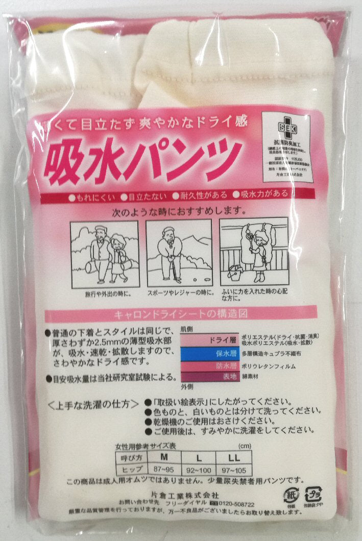 日本製 軽失禁吸収パンツ ズロースタイプ 女性用LL